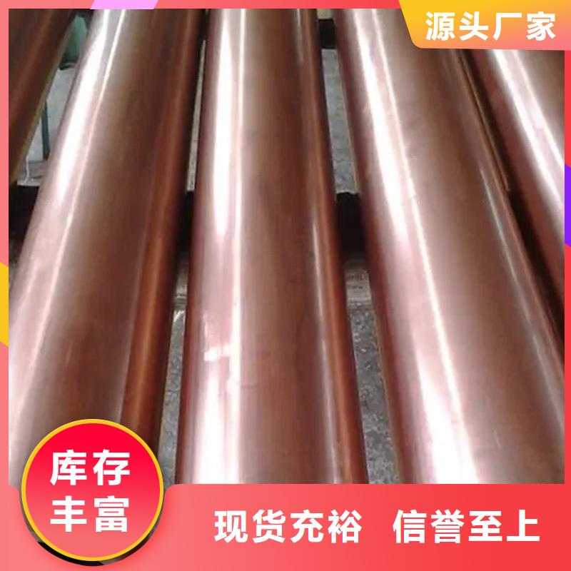 紫銅管設(shè)計制造銷售服務(wù)一體