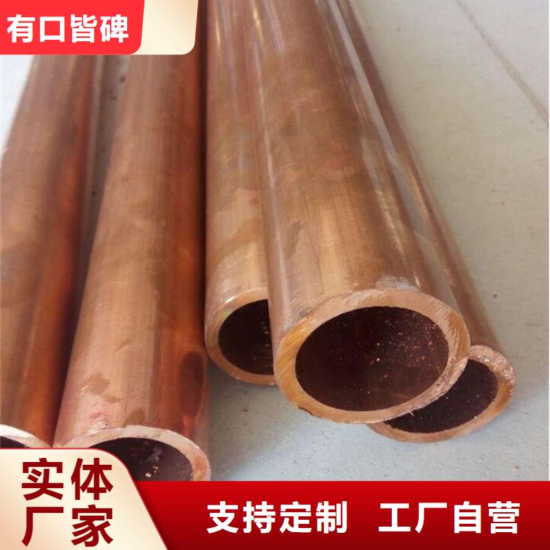紫銅管專業(yè)生產(chǎn)廠家