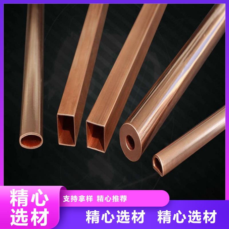文昌市硬態(tài)紫銅管【修飾詞
