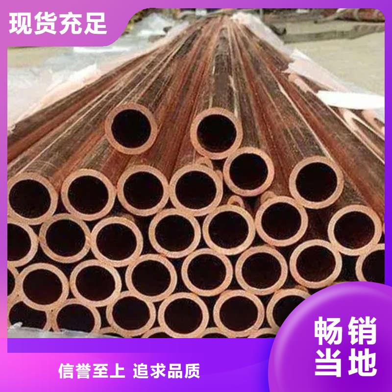 薄壁紫銅管【修飾詞
