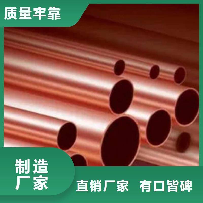 紫銅管品質(zhì)信得過