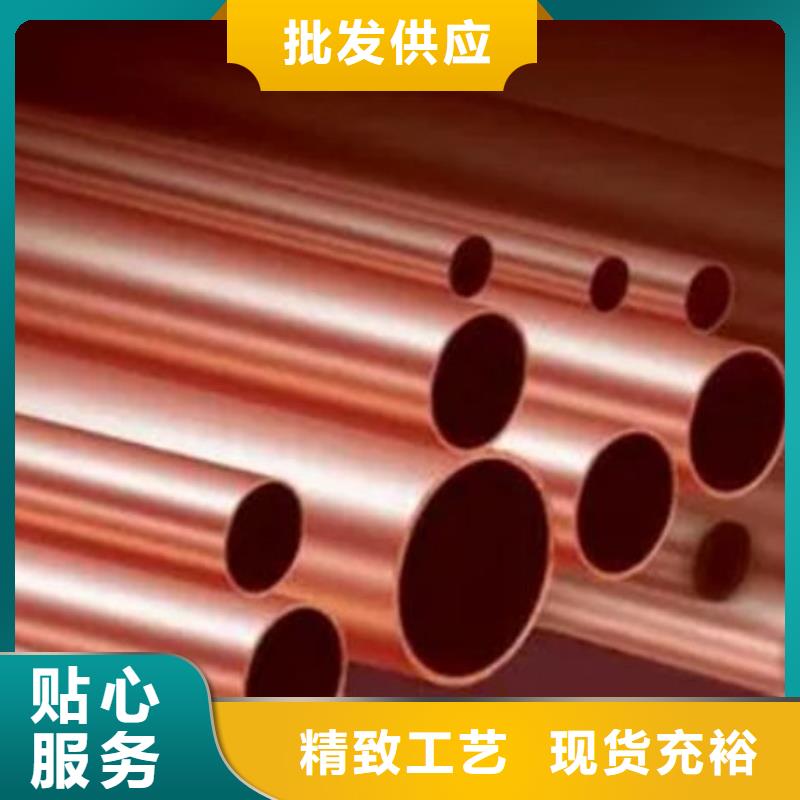 紫銅管選擇我們沒(méi)錯(cuò)