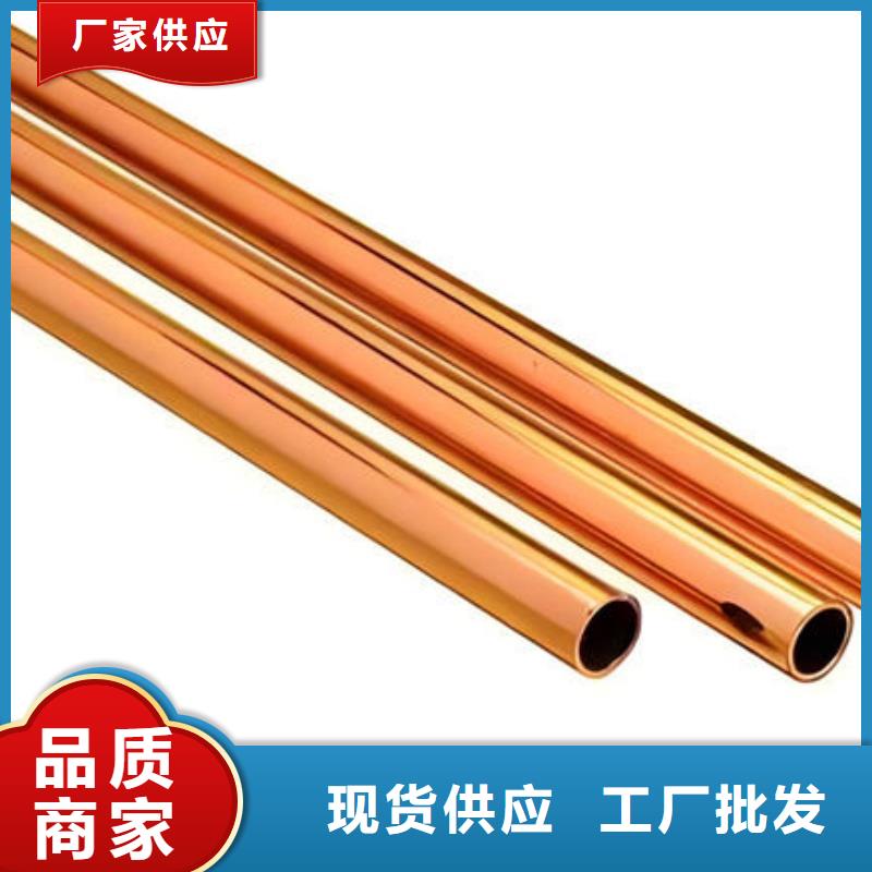 萬(wàn)寧市紫銅管現(xiàn)貨多重優(yōu)惠選宜發(fā)