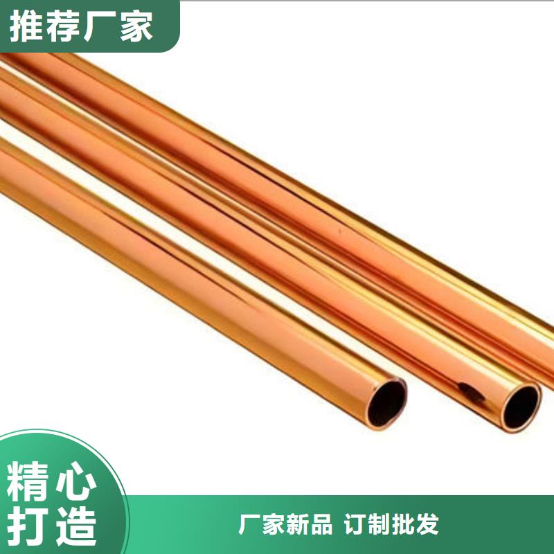 紫銅管經(jīng)驗(yàn)豐富質(zhì)量放心