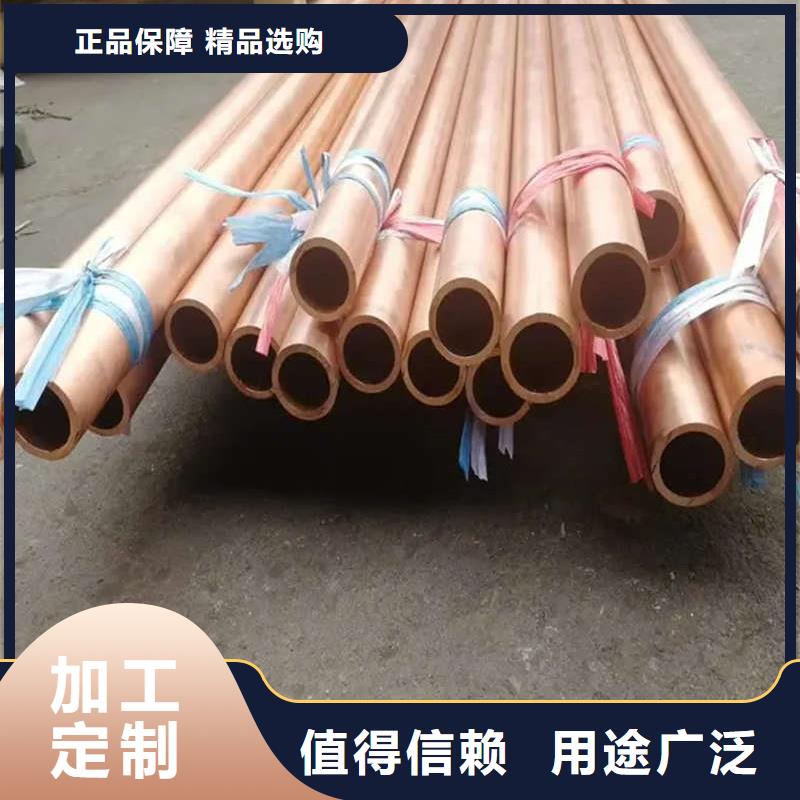 紫銅管售后服務(wù)完善