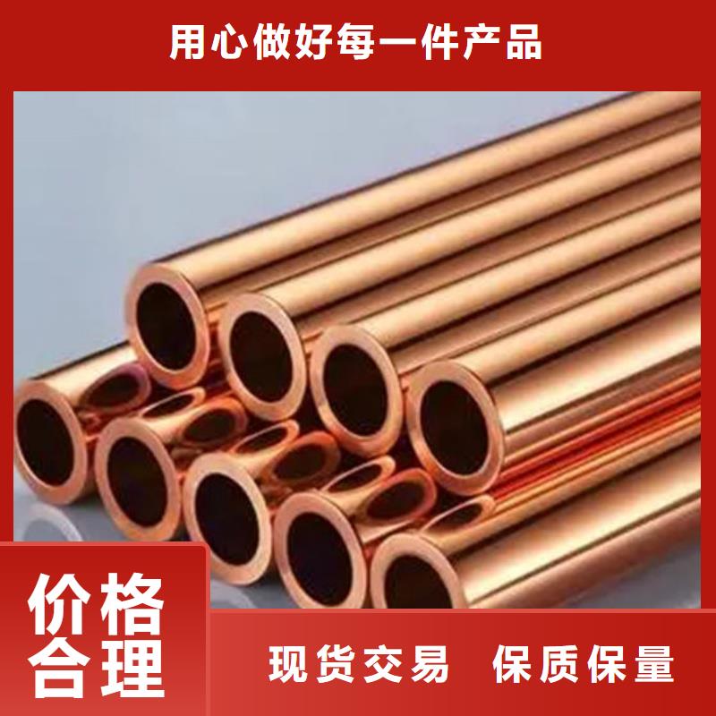 薄壁紫銅管【修飾詞