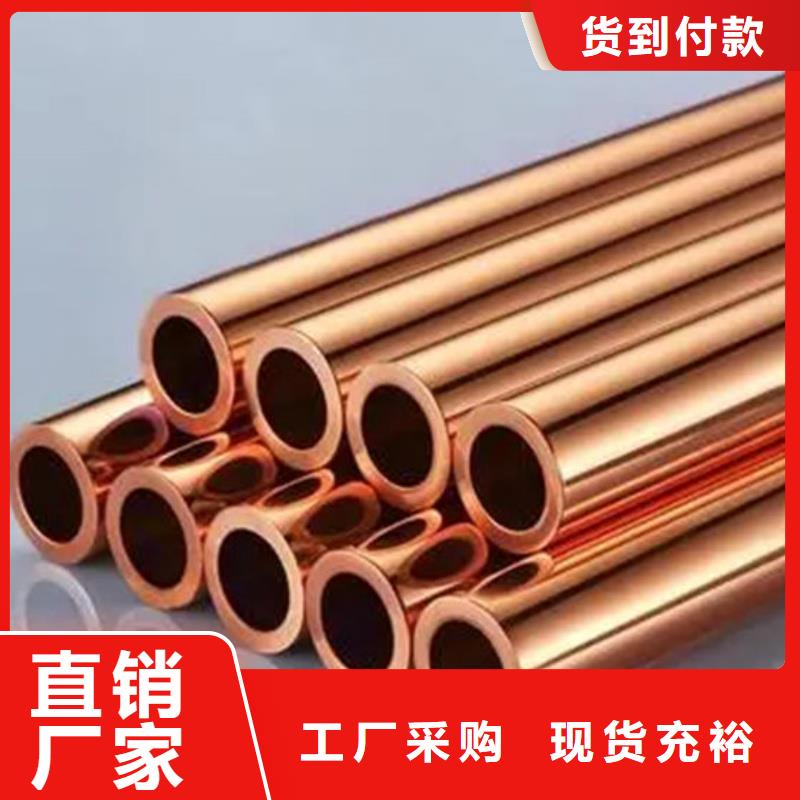 薄壁紫銅管【修飾詞