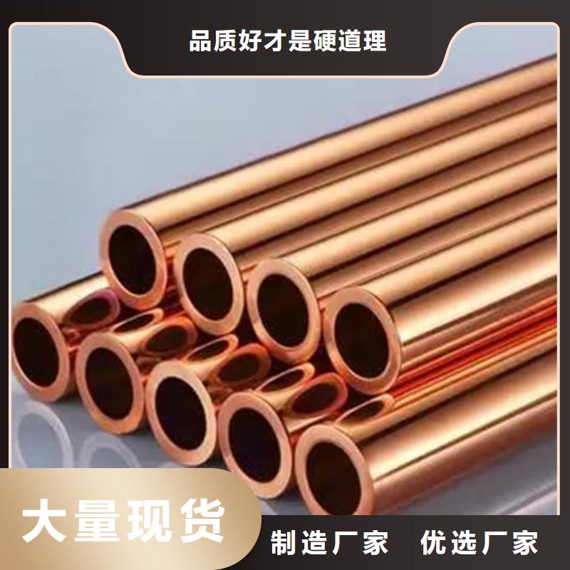 TP2紫銅管【修飾詞