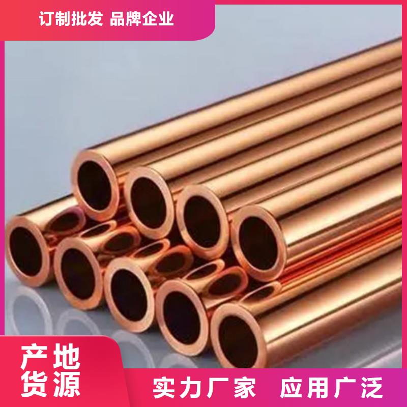 小口徑紫銅管【修飾詞