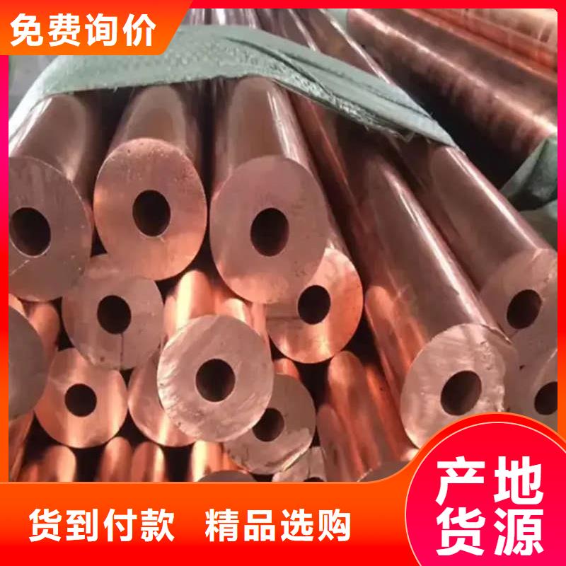 薄壁紫銅管【修飾詞