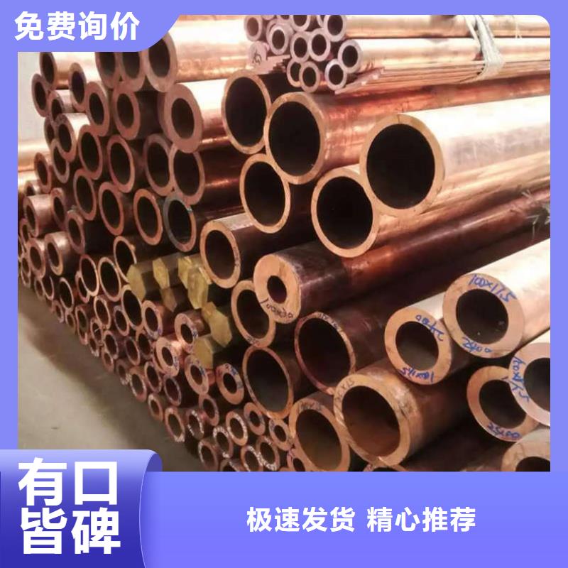 薄壁紫銅管【修飾詞