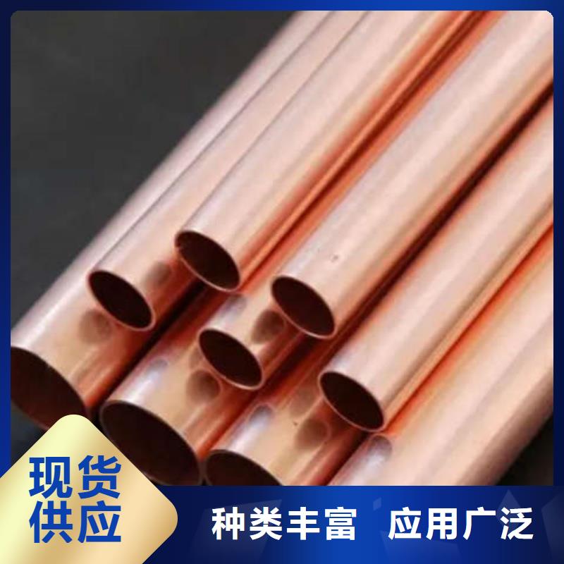 紫銅管設(shè)計(jì)制造銷售服務(wù)一體
