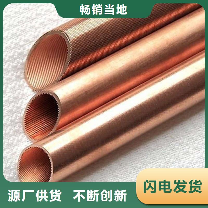 小口徑紫銅管【修飾詞