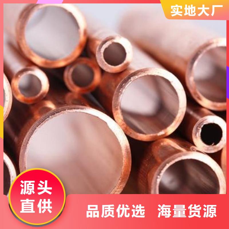 紫銅管多年行業(yè)積累