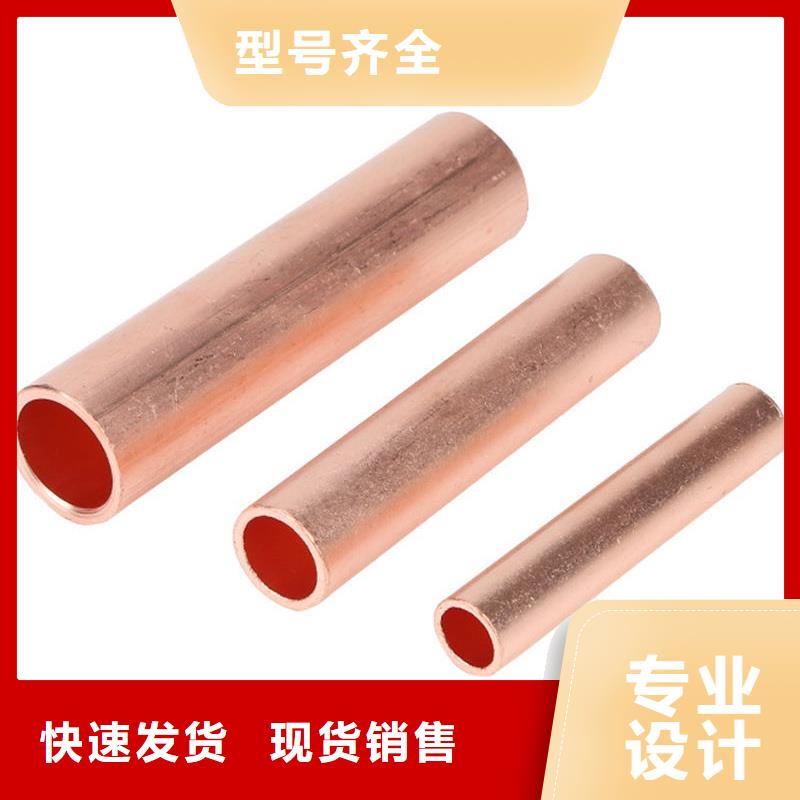 制冷紫銅管【修飾詞