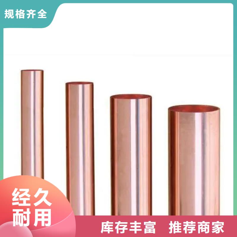 紫銅管品質(zhì)值得信賴