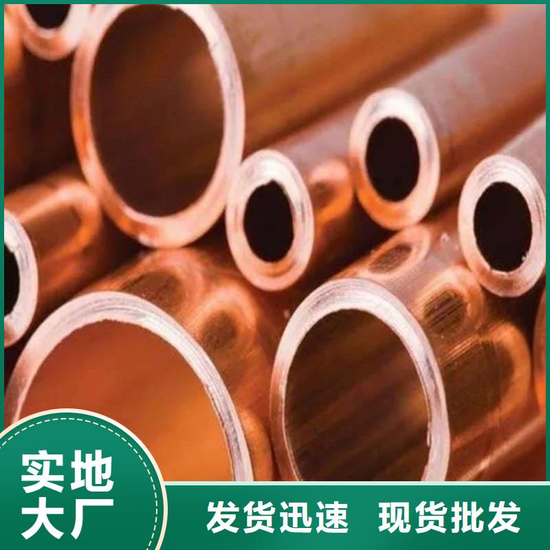 紫銅管大廠家實(shí)力看得見(jiàn)