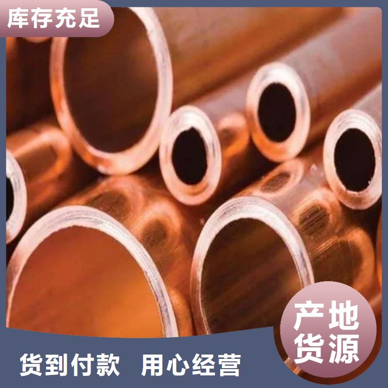 紫銅管暢銷本地