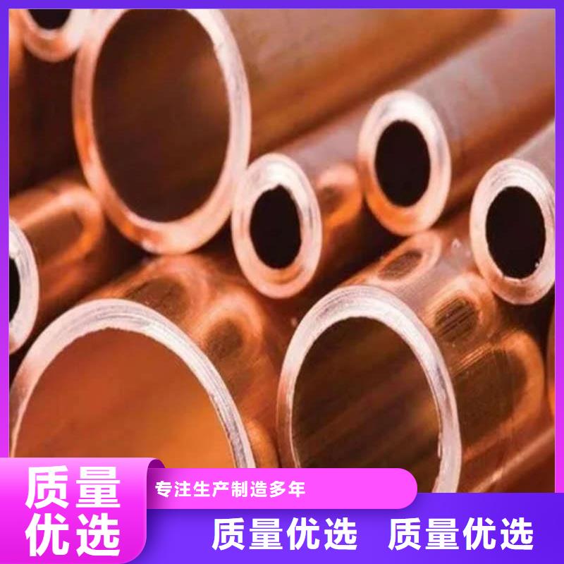 紫銅管價(jià)格多少錢一公斤定制選宜發(fā)