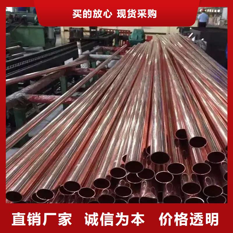 薄壁紫銅管【修飾詞
