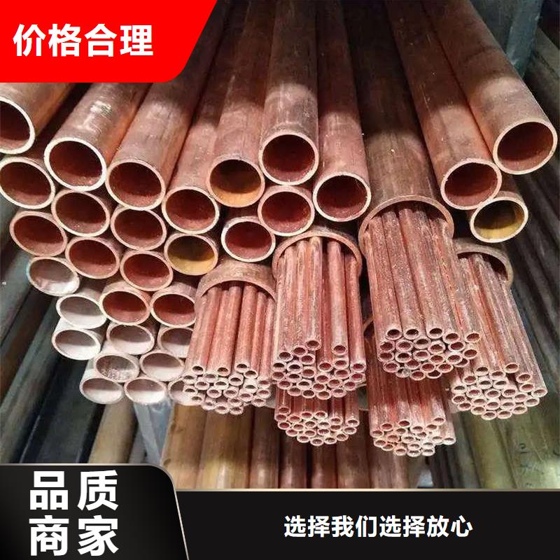 紫銅管大廠家實(shí)力看得見(jiàn)