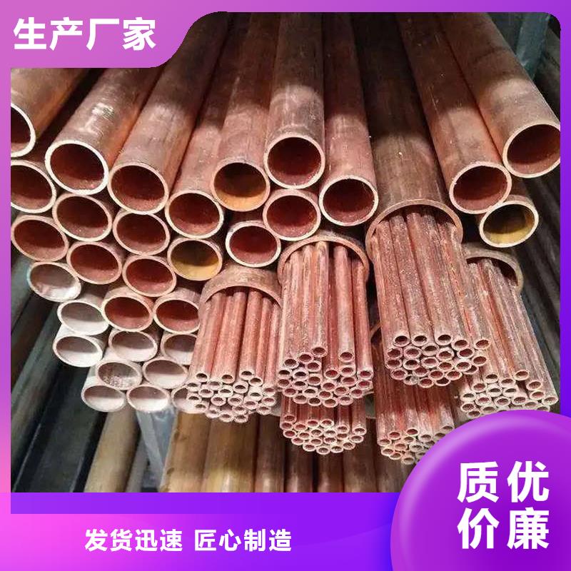 紫銅管品質(zhì)值得信賴