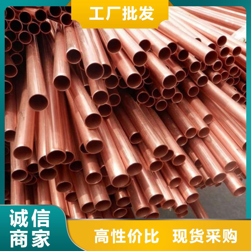 紫銅管專業(yè)的生產(chǎn)廠家