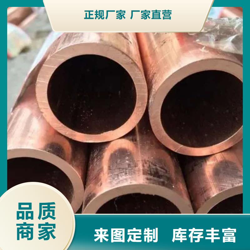 紫銅管質(zhì)量牢靠