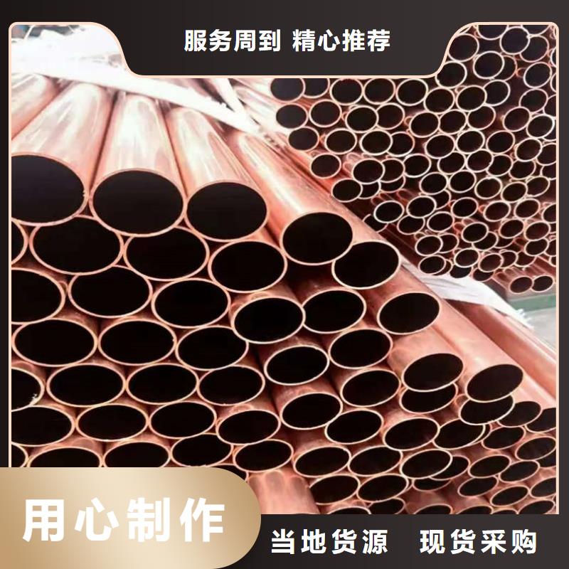紫銅管經(jīng)驗(yàn)豐富質(zhì)量放心