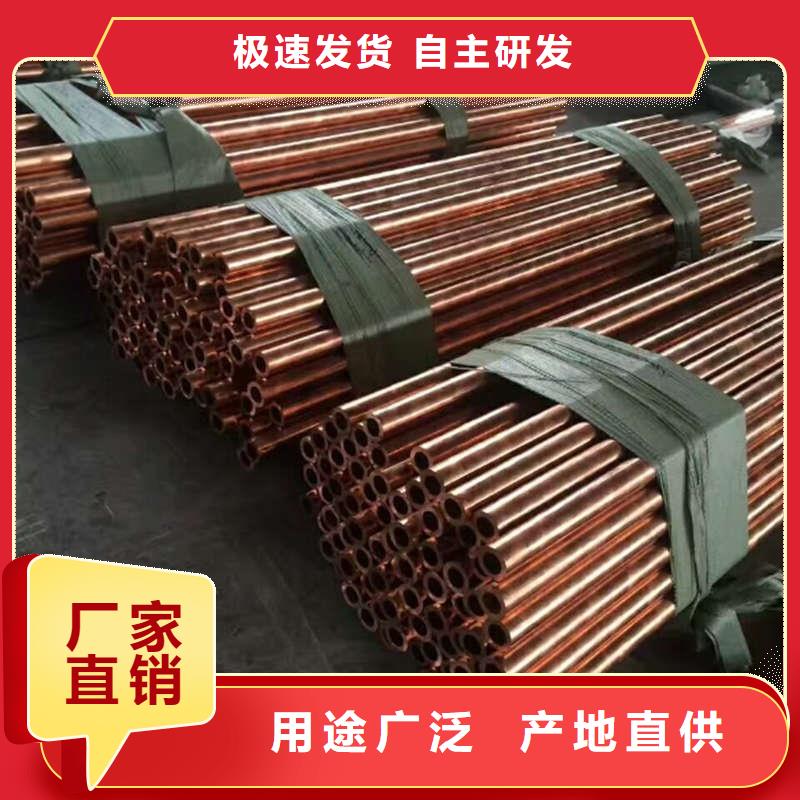 紫銅管質(zhì)量優(yōu)選