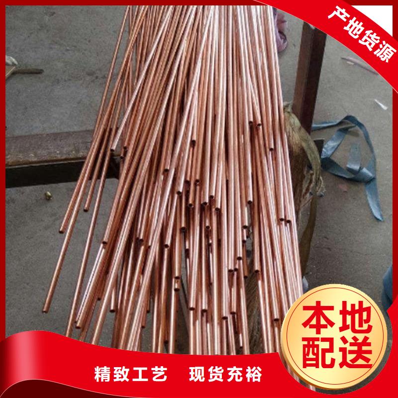 大口徑紫銅管【修飾詞