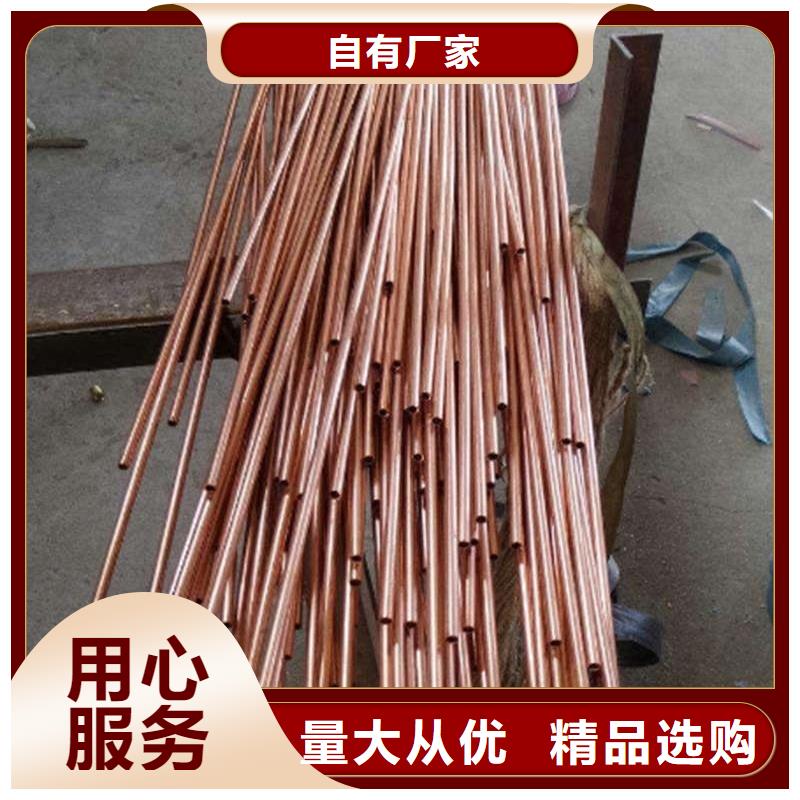 文昌市硬態(tài)紫銅管【修飾詞