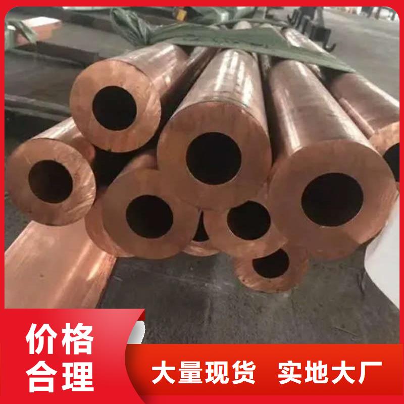 硬態(tài)紫銅管【修飾詞