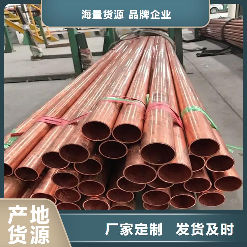 紫銅管物美價(jià)優(yōu)