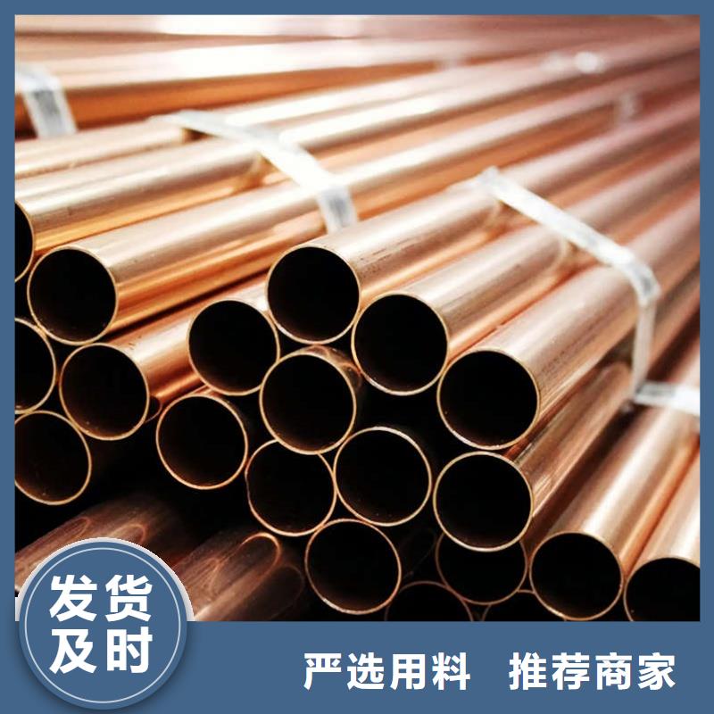 紫銅管一站式廠家