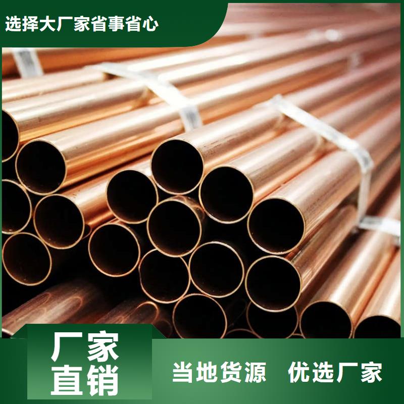 包塑紫銅管【修飾詞