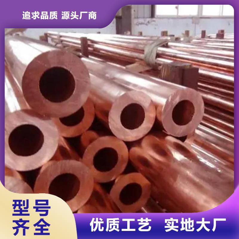 小口徑紫銅管【修飾詞