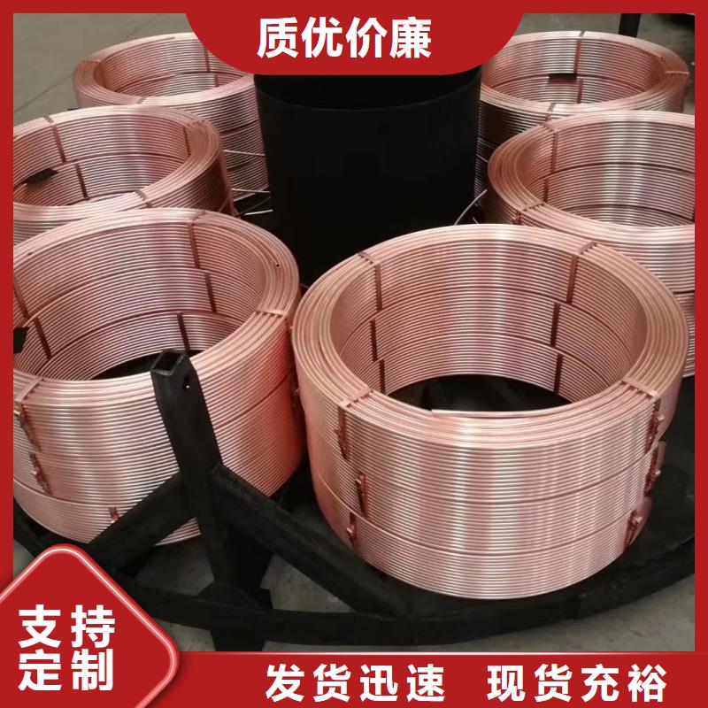 紫銅管現(xiàn)貨交易