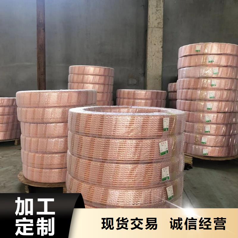 制冷紫銅管【修飾詞