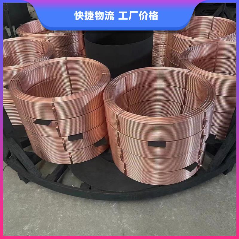 包塑紫銅管【修飾詞