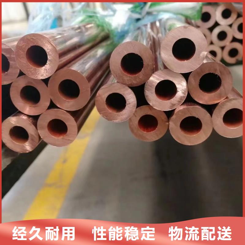 紫銅管一站式采購(gòu)