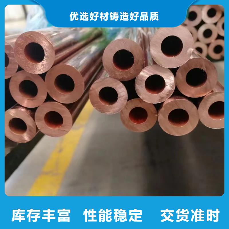 薄壁紫銅管【修飾詞