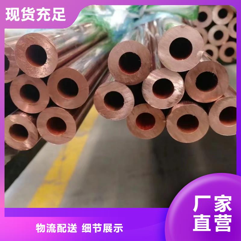 小口徑紫銅管【修飾詞