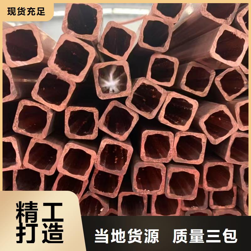 紫銅管廠家發(fā)貨快選宜發(fā)