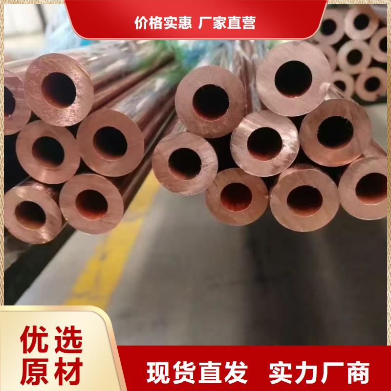 厚壁紫銅管【修飾詞