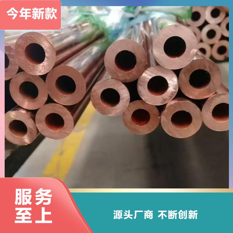 制冷紫銅管【修飾詞