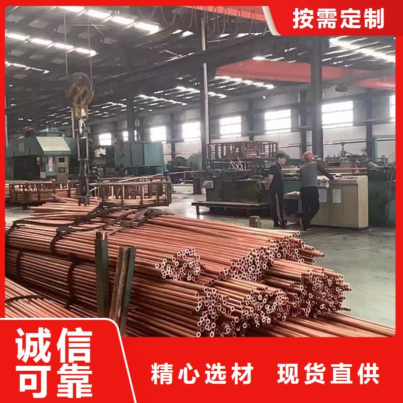 儋州市制冷紫銅管【修飾詞