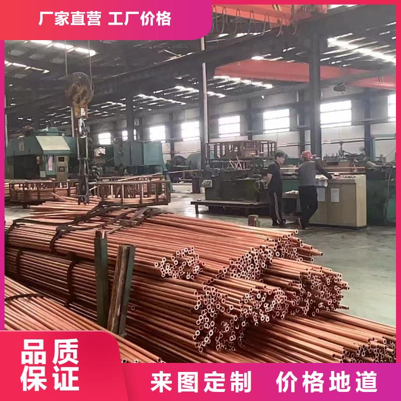 紫銅管廠家終身質(zhì)保選宜發(fā)