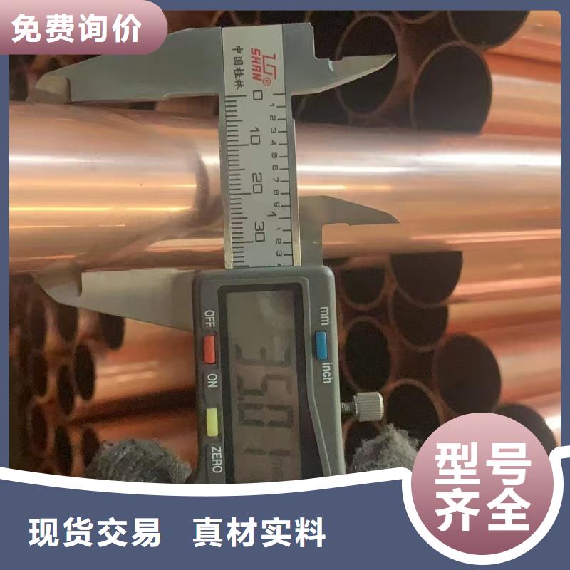 紫銅管專業(yè)生產(chǎn)廠家
