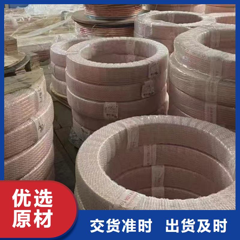 制冷紫銅管【修飾詞